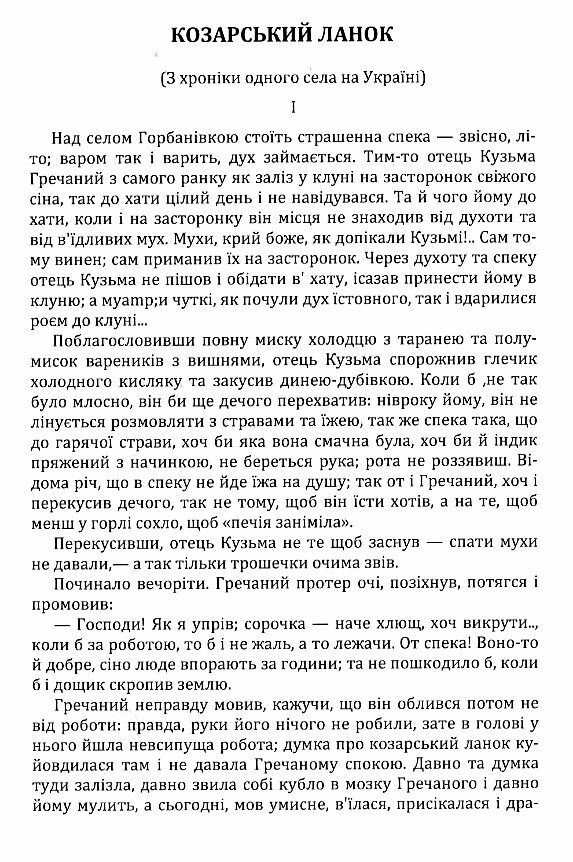 Вибрані твори Кониський  Уточнюйте  строки доставки (2-5 діб) Ціна (цена) 364.50грн. | придбати  купити (купить) Вибрані твори Кониський  Уточнюйте  строки доставки (2-5 діб) доставка по Украине, купить книгу, детские игрушки, компакт диски 3