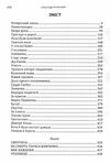 Вибрані твори Кониський  Уточнюйте  строки доставки (2-5 діб) Ціна (цена) 364.50грн. | придбати  купити (купить) Вибрані твори Кониський  Уточнюйте  строки доставки (2-5 діб) доставка по Украине, купить книгу, детские игрушки, компакт диски 1
