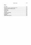 Вибрані твори Тесленко Ціна (цена) 266.90грн. | придбати  купити (купить) Вибрані твори Тесленко доставка по Украине, купить книгу, детские игрушки, компакт диски 2