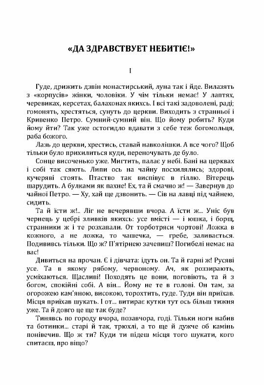 Вибрані твори  доставка 3 дні Ціна (цена) 293.00грн. | придбати  купити (купить) Вибрані твори  доставка 3 дні доставка по Украине, купить книгу, детские игрушки, компакт диски 3