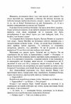Вибрані твори Тесленко Ціна (цена) 266.90грн. | придбати  купити (купить) Вибрані твори Тесленко доставка по Украине, купить книгу, детские игрушки, компакт диски 4
