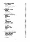 Великий терор Сталінські чистки 30х років  доставка 3 дні Ціна (цена) 1 058.40грн. | придбати  купити (купить) Великий терор Сталінські чистки 30х років  доставка 3 дні доставка по Украине, купить книгу, детские игрушки, компакт диски 2