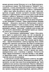 Великий терор Сталінські чистки 30х років  доставка 3 дні Ціна (цена) 1 058.40грн. | придбати  купити (купить) Великий терор Сталінські чистки 30х років  доставка 3 дні доставка по Украине, купить книгу, детские игрушки, компакт диски 4