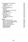 Великий терор Сталінські чистки 30х років  доставка 3 дні Ціна (цена) 1 058.40грн. | придбати  купити (купить) Великий терор Сталінські чистки 30х років  доставка 3 дні доставка по Украине, купить книгу, детские игрушки, компакт диски 3