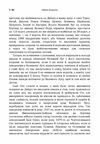 Великий Луг Запорозький  Борці за правду  З Дніпра на Дунай  доставка 3 дні Ціна (цена) 236.30грн. | придбати  купити (купить) Великий Луг Запорозький  Борці за правду  З Дніпра на Дунай  доставка 3 дні доставка по Украине, купить книгу, детские игрушки, компакт диски 2