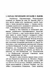 Великий зрив  доставка 3 дні Ціна (цена) 180.00грн. | придбати  купити (купить) Великий зрив  доставка 3 дні доставка по Украине, купить книгу, детские игрушки, компакт диски 5