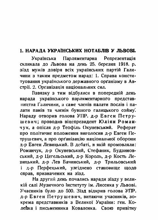 Великий зрив  доставка 3 дні Ціна (цена) 180.00грн. | придбати  купити (купить) Великий зрив  доставка 3 дні доставка по Украине, купить книгу, детские игрушки, компакт диски 5