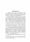 Великий зрив  доставка 3 дні Ціна (цена) 180.00грн. | придбати  купити (купить) Великий зрив  доставка 3 дні доставка по Украине, купить книгу, детские игрушки, компакт диски 3