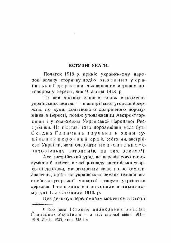 Великий зрив  доставка 3 дні Ціна (цена) 180.00грн. | придбати  купити (купить) Великий зрив  доставка 3 дні доставка по Украине, купить книгу, детские игрушки, компакт диски 3