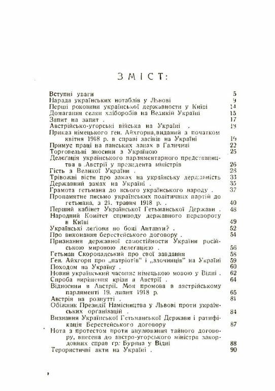 Великий зрив  доставка 3 дні Ціна (цена) 180.00грн. | придбати  купити (купить) Великий зрив  доставка 3 дні доставка по Украине, купить книгу, детские игрушки, компакт диски 1