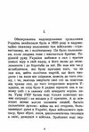 Варшавський договір В світлі націоналістичної критики  доставка 3 дні Ціна (цена) 137.00грн. | придбати  купити (купить) Варшавський договір В світлі націоналістичної критики  доставка 3 дні доставка по Украине, купить книгу, детские игрушки, компакт диски 2