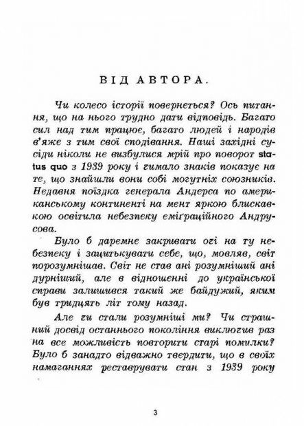 Варшавський договір В світлі націоналістичної критики  доставка 3 дні Ціна (цена) 137.00грн. | придбати  купити (купить) Варшавський договір В світлі націоналістичної критики  доставка 3 дні доставка по Украине, купить книгу, детские игрушки, компакт диски 1