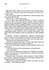 В неділю рано зілля копала  доставка 3 дні Ціна (цена) 141.80грн. | придбати  купити (купить) В неділю рано зілля копала  доставка 3 дні доставка по Украине, купить книгу, детские игрушки, компакт диски 2