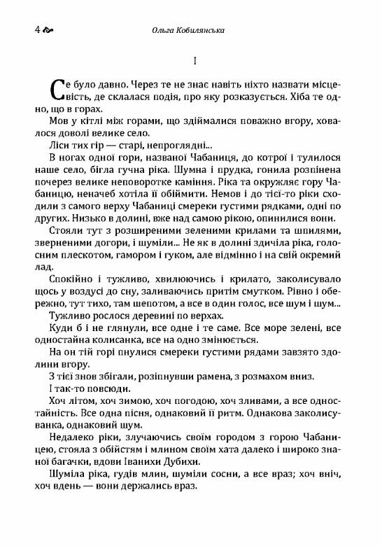 В неділю рано зілля копала  доставка 3 дні Ціна (цена) 141.80грн. | придбати  купити (купить) В неділю рано зілля копала  доставка 3 дні доставка по Украине, купить книгу, детские игрушки, компакт диски 2