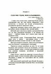 В кігтях нацистських тиранів Спогади вязня 11961  доставка 3 дні Ціна (цена) 150.00грн. | придбати  купити (купить) В кігтях нацистських тиранів Спогади вязня 11961  доставка 3 дні доставка по Украине, купить книгу, детские игрушки, компакт диски 3