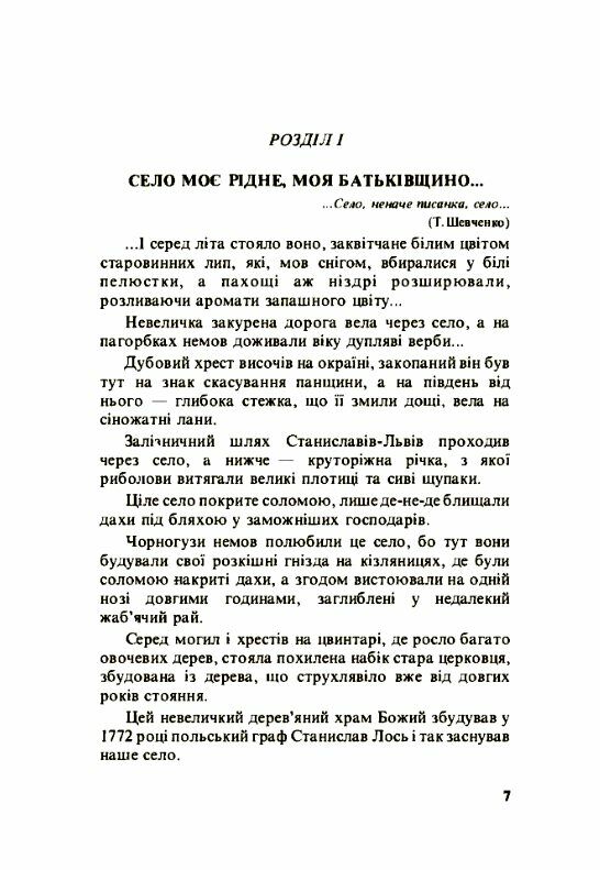 В кігтях нацистських тиранів Спогади вязня 11961  доставка 3 дні Ціна (цена) 150.00грн. | придбати  купити (купить) В кігтях нацистських тиранів Спогади вязня 11961  доставка 3 дні доставка по Украине, купить книгу, детские игрушки, компакт диски 3