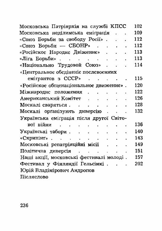 В затяжній боротьбі  доставка 3 дні Ціна (цена) 220.00грн. | придбати  купити (купить) В затяжній боротьбі  доставка 3 дні доставка по Украине, купить книгу, детские игрушки, компакт диски 2