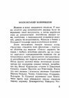 В затяжній боротьбі  доставка 3 дні Ціна (цена) 220.00грн. | придбати  купити (купить) В затяжній боротьбі  доставка 3 дні доставка по Украине, купить книгу, детские игрушки, компакт диски 4