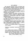 В затяжній боротьбі  доставка 3 дні Ціна (цена) 220.00грн. | придбати  купити (купить) В затяжній боротьбі  доставка 3 дні доставка по Украине, купить книгу, детские игрушки, компакт диски 3