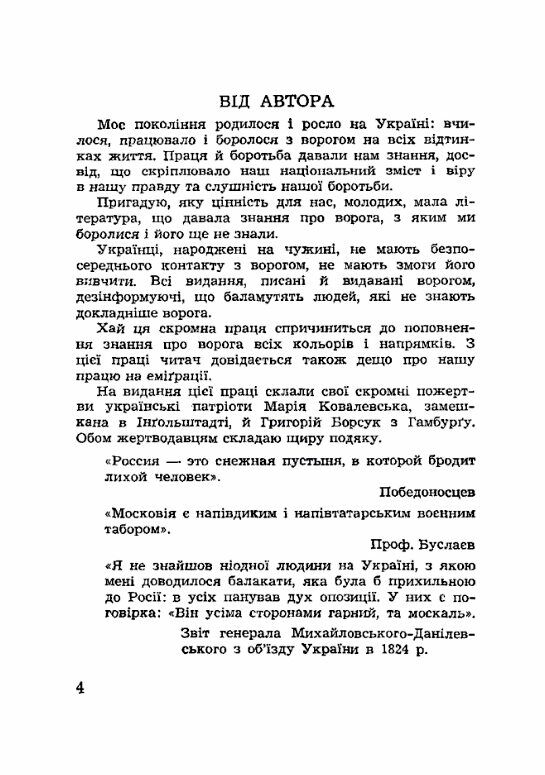 В затяжній боротьбі  доставка 3 дні Ціна (цена) 220.00грн. | придбати  купити (купить) В затяжній боротьбі  доставка 3 дні доставка по Украине, купить книгу, детские игрушки, компакт диски 3