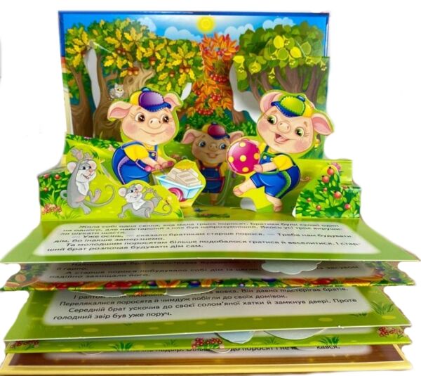 Книжка панорамка Троє поросят Ціна (цена) 100.60грн. | придбати  купити (купить) Книжка панорамка Троє поросят доставка по Украине, купить книгу, детские игрушки, компакт диски 3