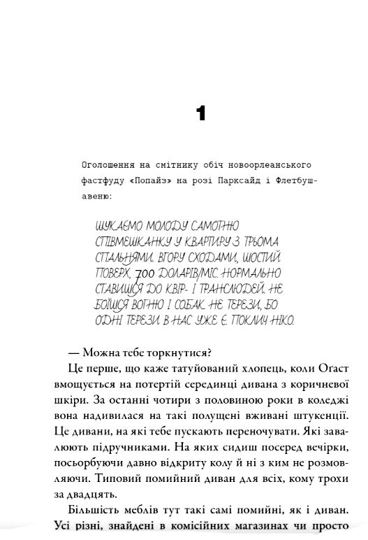 Остання зупинка Ціна (цена) 346.00грн. | придбати  купити (купить) Остання зупинка доставка по Украине, купить книгу, детские игрушки, компакт диски 2