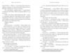 Остання зупинка Ціна (цена) 346.00грн. | придбати  купити (купить) Остання зупинка доставка по Украине, купить книгу, детские игрушки, компакт диски 4