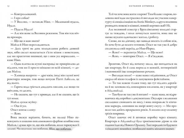 Остання зупинка Ціна (цена) 346.00грн. | придбати  купити (купить) Остання зупинка доставка по Украине, купить книгу, детские игрушки, компакт диски 5
