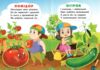 Учимося з мамою Вчимо овочі картонка формат а6 Ціна (цена) 19.50грн. | придбати  купити (купить) Учимося з мамою Вчимо овочі картонка формат а6 доставка по Украине, купить книгу, детские игрушки, компакт диски 2