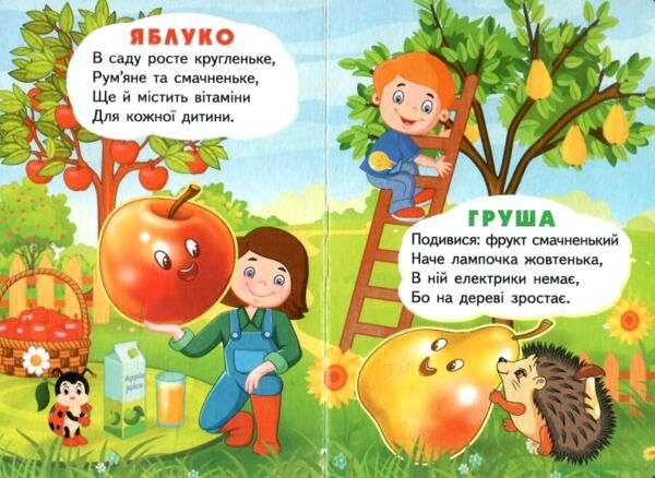 Учимося з мамою Вчимо фрукти картонка формат а6 Ціна (цена) 19.50грн. | придбати  купити (купить) Учимося з мамою Вчимо фрукти картонка формат а6 доставка по Украине, купить книгу, детские игрушки, компакт диски 2