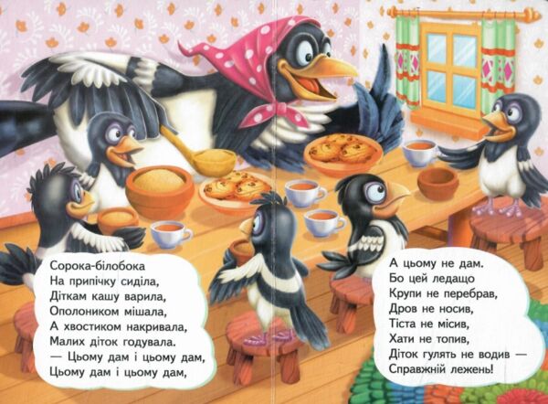 Учимося з мамою Забавлянки картонка формат а6 Ціна (цена) 19.50грн. | придбати  купити (купить) Учимося з мамою Забавлянки картонка формат а6 доставка по Украине, купить книгу, детские игрушки, компакт диски 2