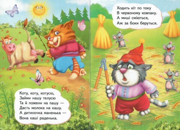 Учимося з мамою Забавлянки картонка формат а6 Ціна (цена) 19.50грн. | придбати  купити (купить) Учимося з мамою Забавлянки картонка формат а6 доставка по Украине, купить книгу, детские игрушки, компакт диски 1
