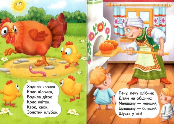 Учимося з мамою Утішки картонка формат а6 Ціна (цена) 19.50грн. | придбати  купити (купить) Учимося з мамою Утішки картонка формат а6 доставка по Украине, купить книгу, детские игрушки, компакт диски 1