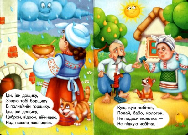Учимося з мамою Утішки картонка формат а6 Ціна (цена) 19.50грн. | придбати  купити (купить) Учимося з мамою Утішки картонка формат а6 доставка по Украине, купить книгу, детские игрушки, компакт диски 2