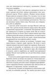 Напередодні Ціна (цена) 179.20грн. | придбати  купити (купить) Напередодні доставка по Украине, купить книгу, детские игрушки, компакт диски 4