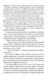 Напередодні Ціна (цена) 179.20грн. | придбати  купити (купить) Напередодні доставка по Украине, купить книгу, детские игрушки, компакт диски 5