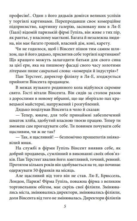 Напередодні Ціна (цена) 179.20грн. | придбати  купити (купить) Напередодні доставка по Украине, купить книгу, детские игрушки, компакт диски 5