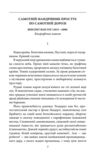 Напередодні Ціна (цена) 179.20грн. | придбати  купити (купить) Напередодні доставка по Украине, купить книгу, детские игрушки, компакт диски 3