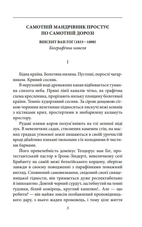 Напередодні Ціна (цена) 179.20грн. | придбати  купити (купить) Напередодні доставка по Украине, купить книгу, детские игрушки, компакт диски 3