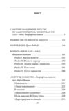 Напередодні Ціна (цена) 179.20грн. | придбати  купити (купить) Напередодні доставка по Украине, купить книгу, детские игрушки, компакт диски 1