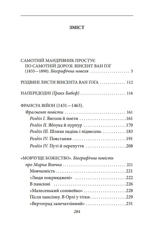Напередодні Ціна (цена) 179.20грн. | придбати  купити (купить) Напередодні доставка по Украине, купить книгу, детские игрушки, компакт диски 1