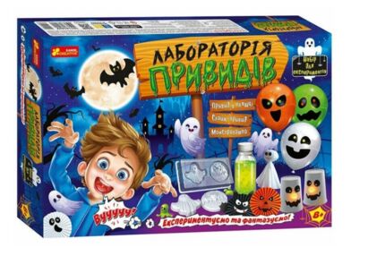 Набір для експериментів Лабораторія привидів