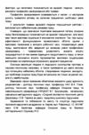 Основи охорони праці Ціна (цена) 361.60грн. | придбати  купити (купить) Основи охорони праці доставка по Украине, купить книгу, детские игрушки, компакт диски 9