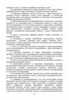 Основи пожежної безпеки 9786110131605 Ціна (цена) 464.90грн. | придбати  купити (купить) Основи пожежної безпеки 9786110131605 доставка по Украине, купить книгу, детские игрушки, компакт диски 6