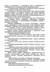 Основи пожежної безпеки 9786110131605 Ціна (цена) 464.90грн. | придбати  купити (купить) Основи пожежної безпеки 9786110131605 доставка по Украине, купить книгу, детские игрушки, компакт диски 8