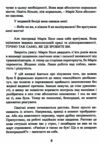 Без страху Як позбутися тривожності навязливих думок іпохондрії та фобій Ціна (цена) 404.70грн. | придбати  купити (купить) Без страху Як позбутися тривожності навязливих думок іпохондрії та фобій доставка по Украине, купить книгу, детские игрушки, компакт диски 7