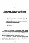Без страху Як позбутися тривожності навязливих думок іпохондрії та фобій Ціна (цена) 404.70грн. | придбати  купити (купить) Без страху Як позбутися тривожності навязливих думок іпохондрії та фобій доставка по Украине, купить книгу, детские игрушки, компакт диски 5