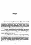 Без страху Як позбутися тривожності навязливих думок іпохондрії та фобій Ціна (цена) 404.70грн. | придбати  купити (купить) Без страху Як позбутися тривожності навязливих думок іпохондрії та фобій доставка по Украине, купить книгу, детские игрушки, компакт диски 3