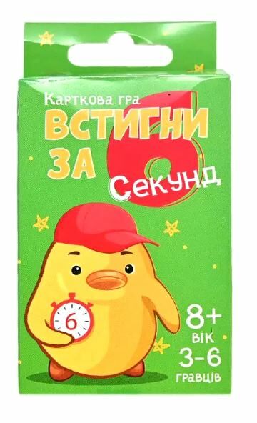 гра карткова Встигни за 6 секунд Strateg 30391 Ціна (цена) 32.60грн. | придбати  купити (купить) гра карткова Встигни за 6 секунд Strateg 30391 доставка по Украине, купить книгу, детские игрушки, компакт диски 0