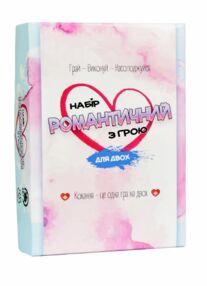 гра настільна  Набір романтичний з грою 30470